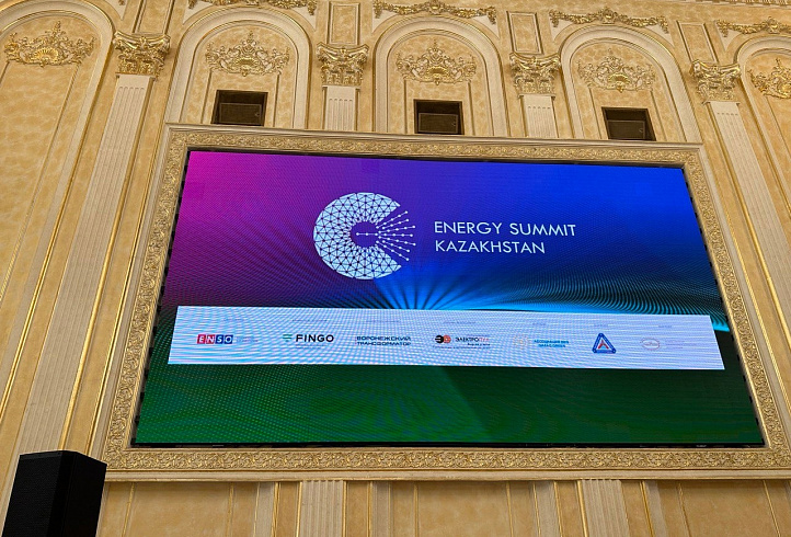 17 ноября стартовал Международный Энергетический Саммит в Казахстане 0